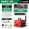Electric welding + gas shielded welding [3 reels of welding wire + 8 meters welding handle]