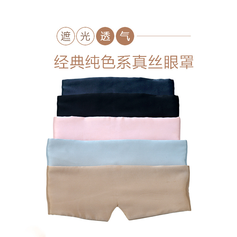 Silk breathable universal sleep mask for traveling for men and women