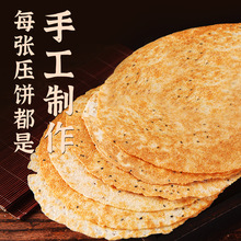 山西昔阳压饼大寨手工芝麻饼袋装多规格  酥薄脆 山西特产