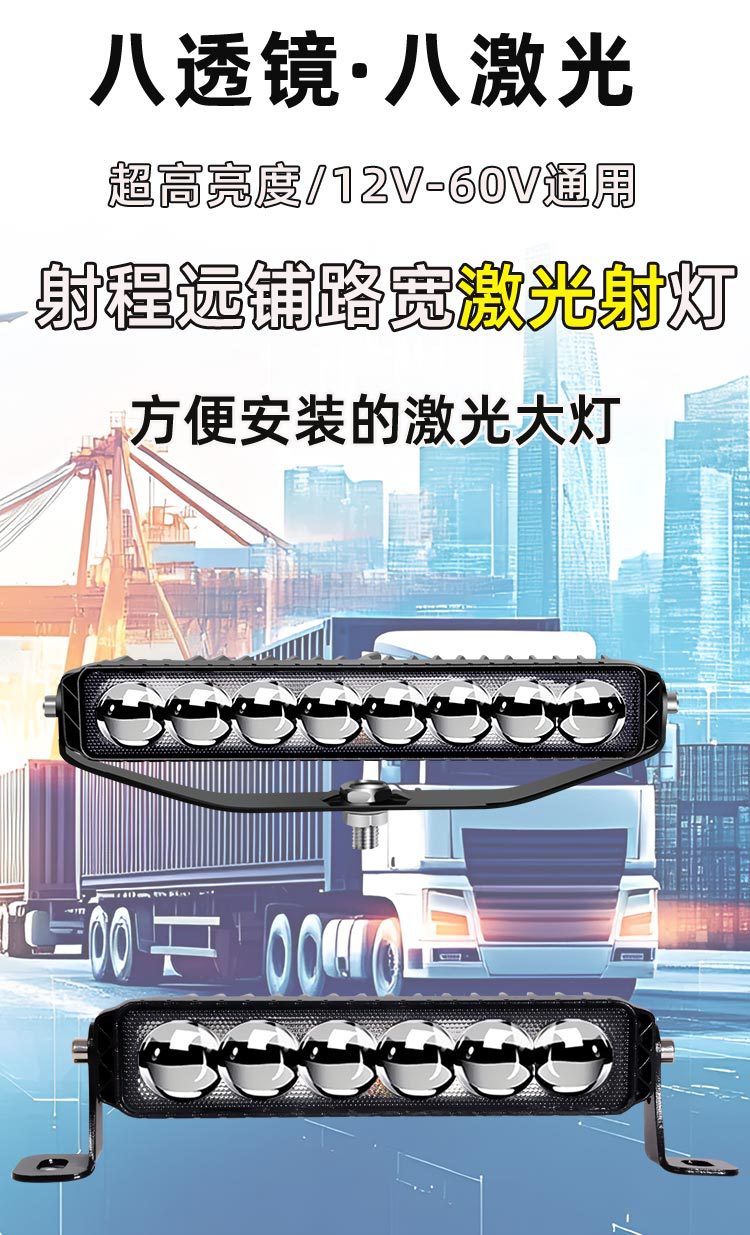 Super Bright Light 12V24V Motorcycle Battery Car Laser Cannon Spotlight Car Truck Equipped with Hidden Spotlight in the Middle Net
