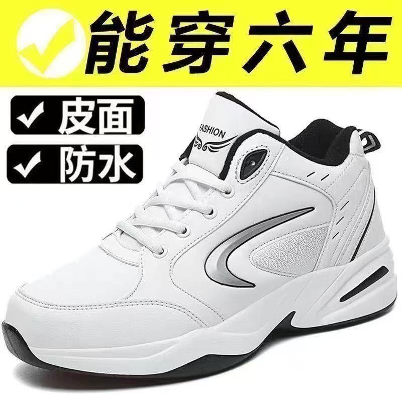 男鞋休闲春秋季运动鞋新款男士跑步百搭防水休闲增高男士运动鞋