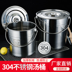 304 stainless steel bucket for kindergarten, food bucket, meal delivery bucket, soup bucket, rice bucket, oil bucket, with lid, carry handle bucket
