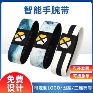 rfid弹力智能标签运动手环手腕带 会场感应门禁门卡弹力识别腕带