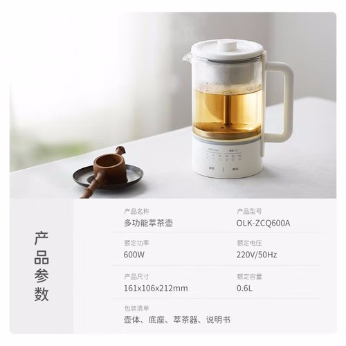 Olayks Olayk tea maker spray health pot black tea white tea teapot home automatic steam office