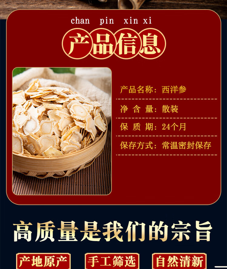 American Ginseng Slices Xi Yang Shen 500g Loose Dried Root Slices for Tea and Decoction overview