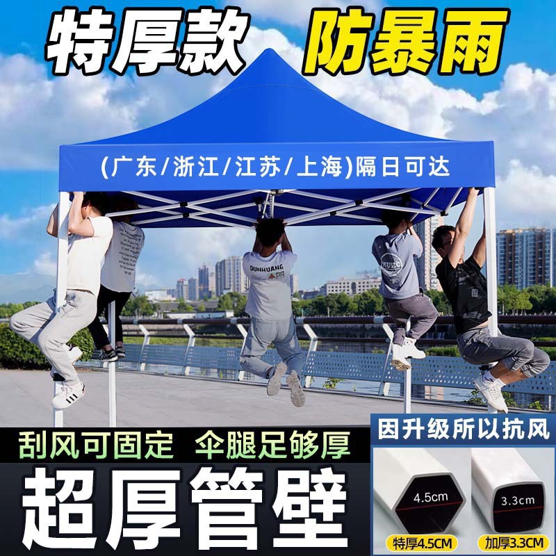 Sun al aire libre cuatro esquinas plegable tela dosel cabina cuatro patas dosel a prueba de lluvia tienda de campaña de expansión y grosor