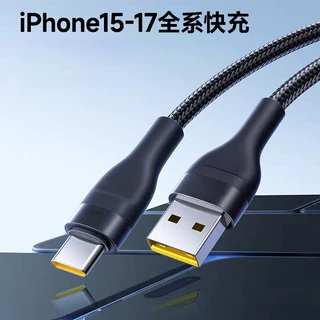 PD C TO C 60W 数据线闪充电线适用华为苹果TC车载通用
