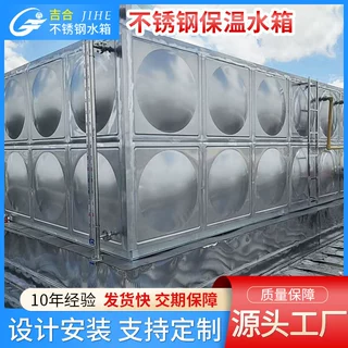 定制不锈钢保温水箱304不锈钢水箱大容量方形水塔储水罐消防水箱