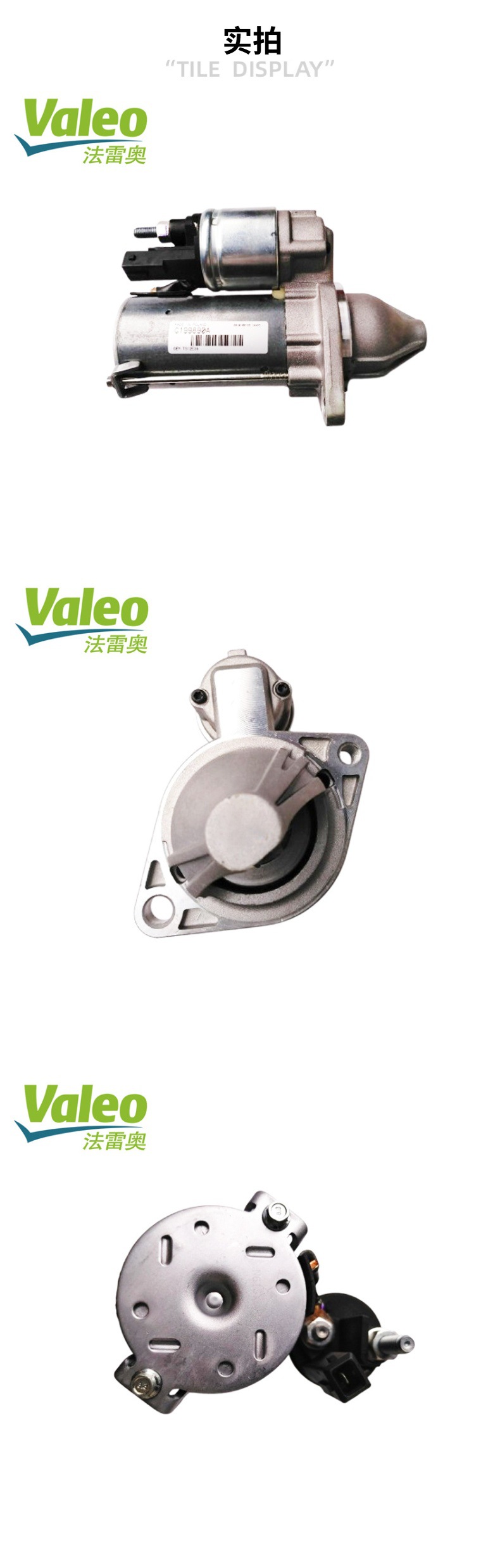 Valeo Starter Motor Suitable for Bmw F10/F11 Wholesale 12417616500 12417616502