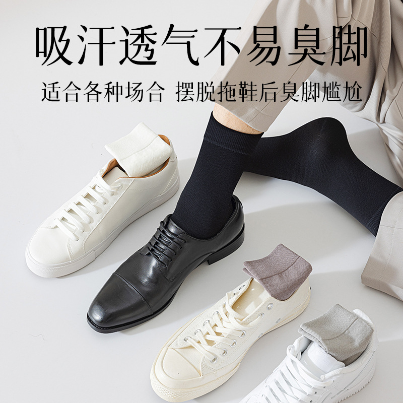 Calcetines de negocios de algodón negro para hombres absorben sudor y antiolor calcetines deportivas primavera y otoño anti-palling calcetines de algodón casuales al por mayor