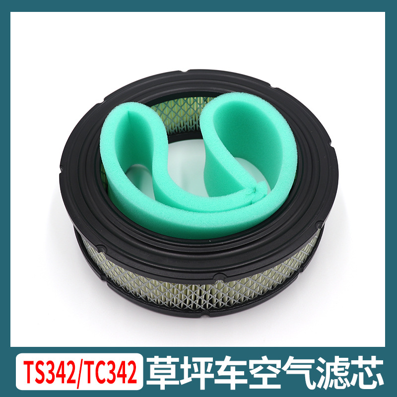 富世华草坪车空气滤芯TS342草坪机TC342空滤汽油滤芯剪草车配件