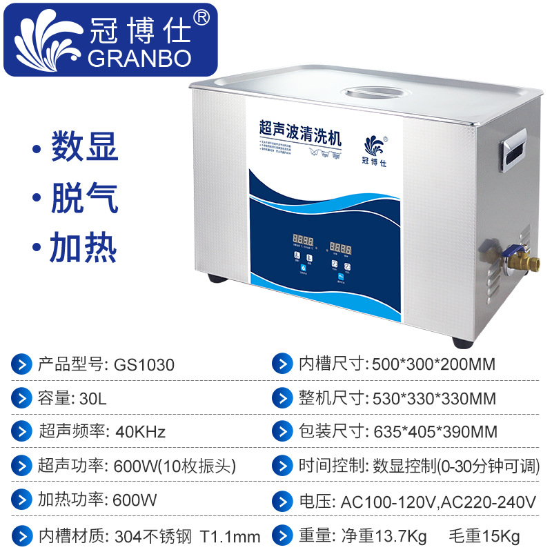 GS1030-30L