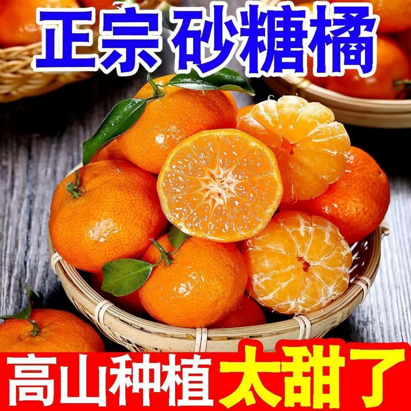 小橘子砂糖桔无籽砂糖橘正宗砂糖桔桔子新鲜橘子当季时令水果包邮