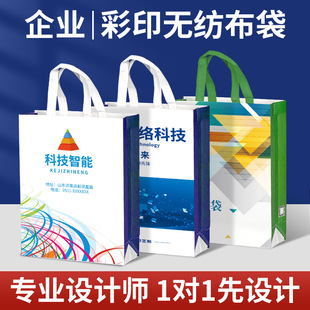 Non-Woven Bags, Takeaway Bags, Environmentally Friendly Handbags, Laminated Shopping Advertising Sewing Bags Wholesale