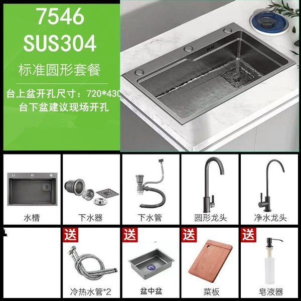 SUS304 Gun Gray [7546] +304 Gun ash faucet+water purification+soap liquid device