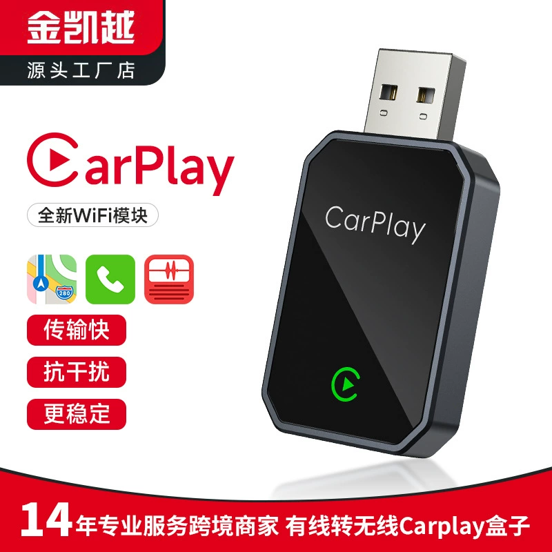 Кросс-граничный адаптер CarPlay с проводным подключением к беспроводному Apple Auto, 2-в-1 USB-конвертер для автомобиля