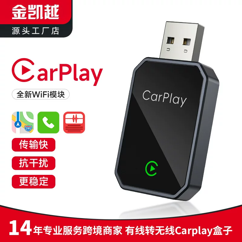 Проводной в беспроводной CarPlay-бокс для автомобиля, двухв-одном конвертер USB CarPlay для Apple Auto