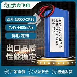 UFX18650-2P2S 4400mAh 7.4V应急灯电池 医疗设备电池组