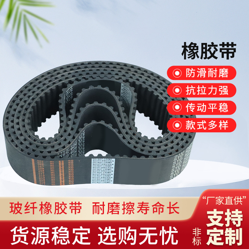 橡胶同步带圆弧齿同步带3M5M8M14M20M传动带工业齿型同步皮带