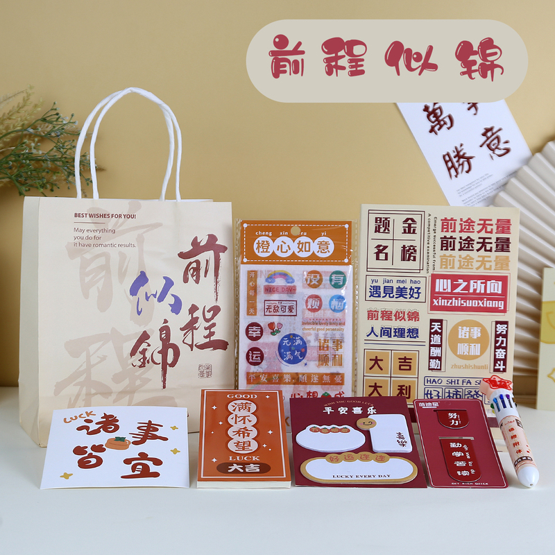 Practical Gifts for Students to Reward Third, Fourth, Fifth and Sixth Grade Students, Inspirational Stationery Sets, Graduation Gifts for the Whole Class