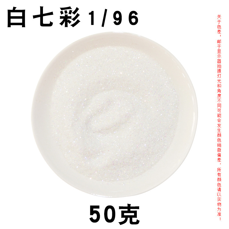 화이트 컬러풀 1/96 [직경 0.3mm] [50g]