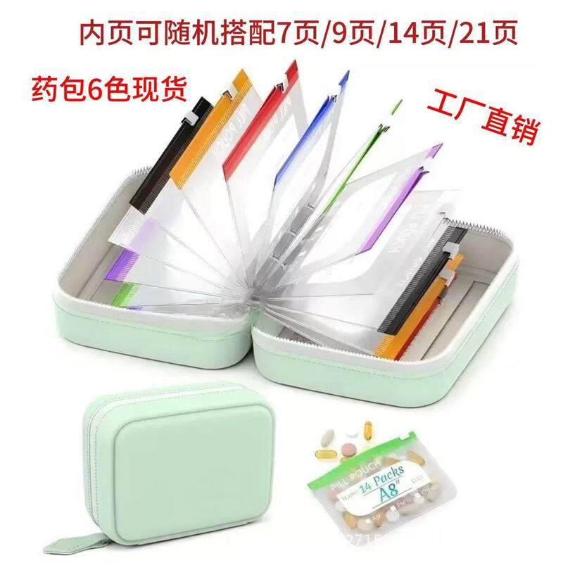 Cross-Border Best-Selling A8 Waterproof Pill Bag Set from the Source Factory, Pill Storage Bag with 14 Colorful Pill Bags Cross-Border Best-Selling A8 Waterproof Pill Bag Set from the Source Factory, Pill Storage Bag with 14 Colorful Pill Bags