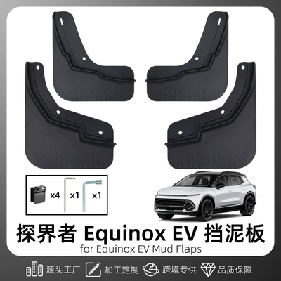 Suitable for 2024-26 Mudguard
