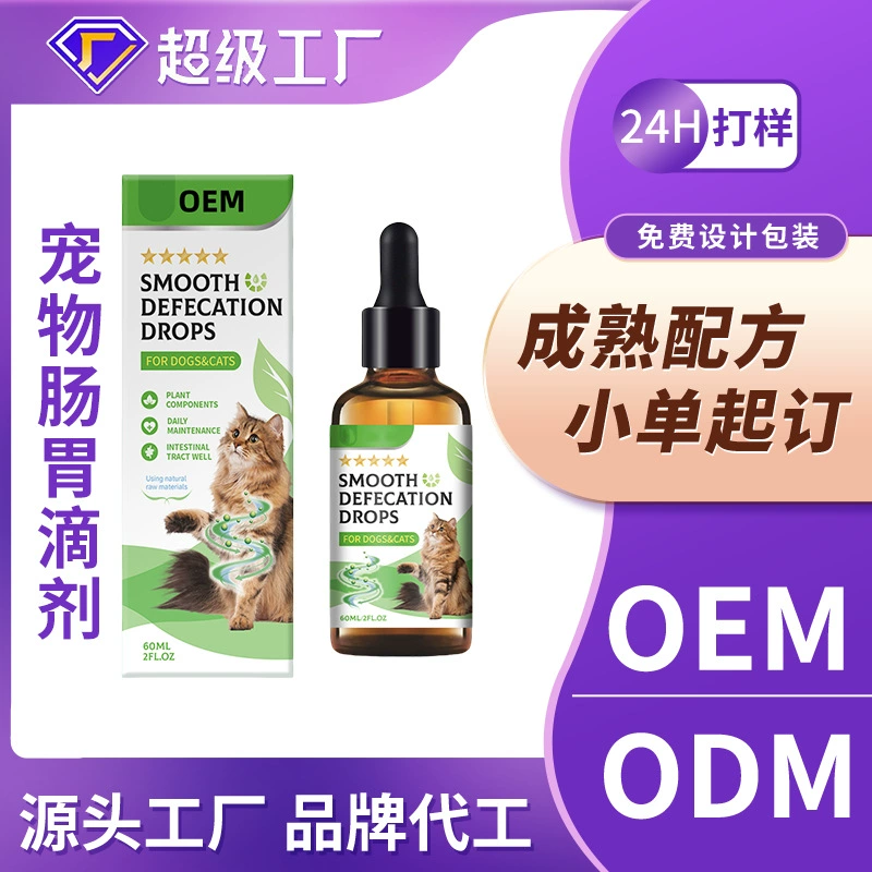 Пользовательские пробиотики для домашних животных капли желудочно-кишечного тракта для кошек