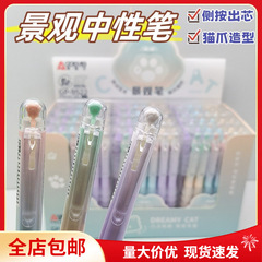 奥德美景观笔ST头学生刷题笔按动中性笔弹簧头速干黑笔文具批发