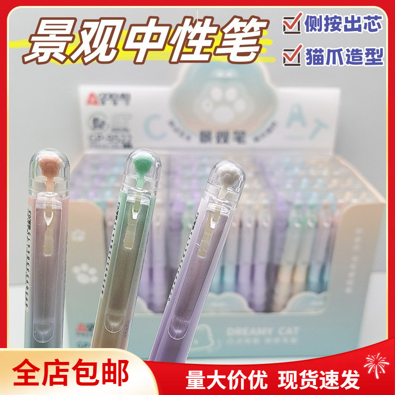 奥德美景观笔ST头学生刷题笔按动中性笔弹簧头速干黑笔文具批发|undefined