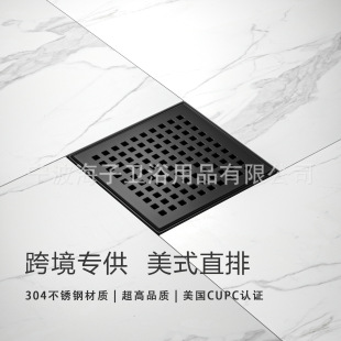 Cross -border high -quality 304 stainless steel square leakage American CUPC certified shower drainage system Modern bathroom