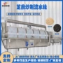 连续式加热商用大型炒货机