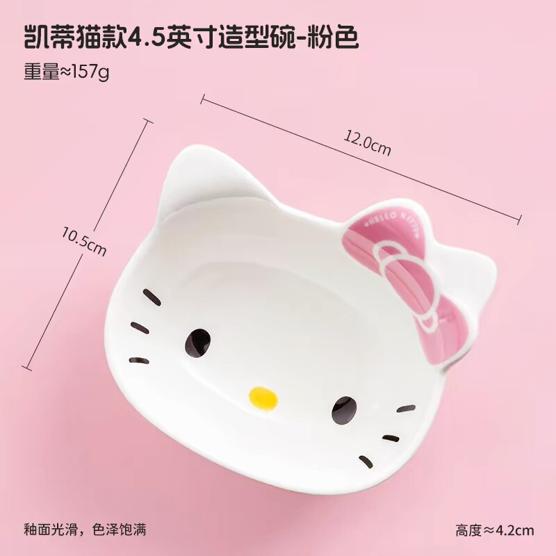 Hellokitty Hello Kitty Ceramic Bowl Cartoon Three-Dimensional Fruit Bowl Dessert Bowl Cute Household Tableware Eating Bowl Hellokitty Hello Kitty Ceramic Bowl Cartoon Three-Dimensional Fruit Bowl Dessert Bowl Cute Household Tableware Eating Bowl