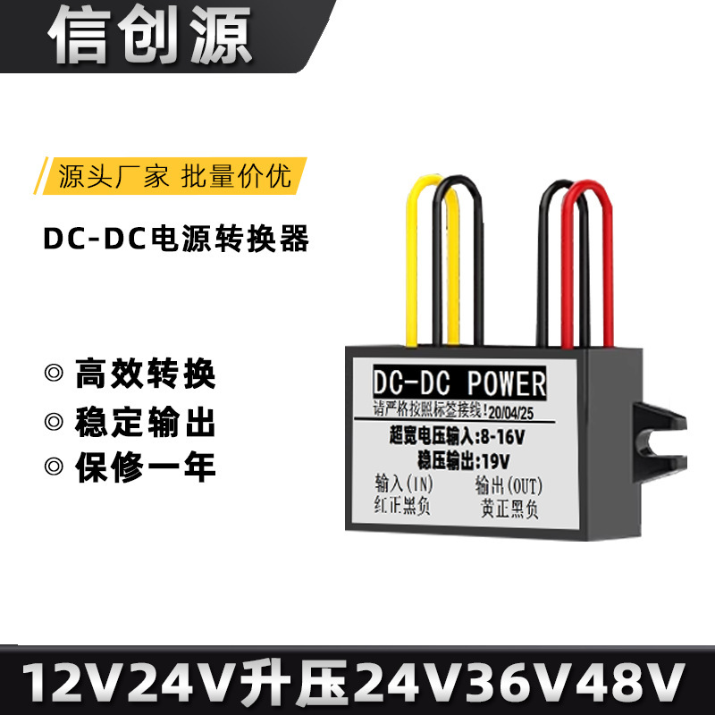 Dc-Dc Dc Power Booster 12V Boost 19V24V36V Vehicle-Mounted Voltage Regulator 12V to 24V Boost Module