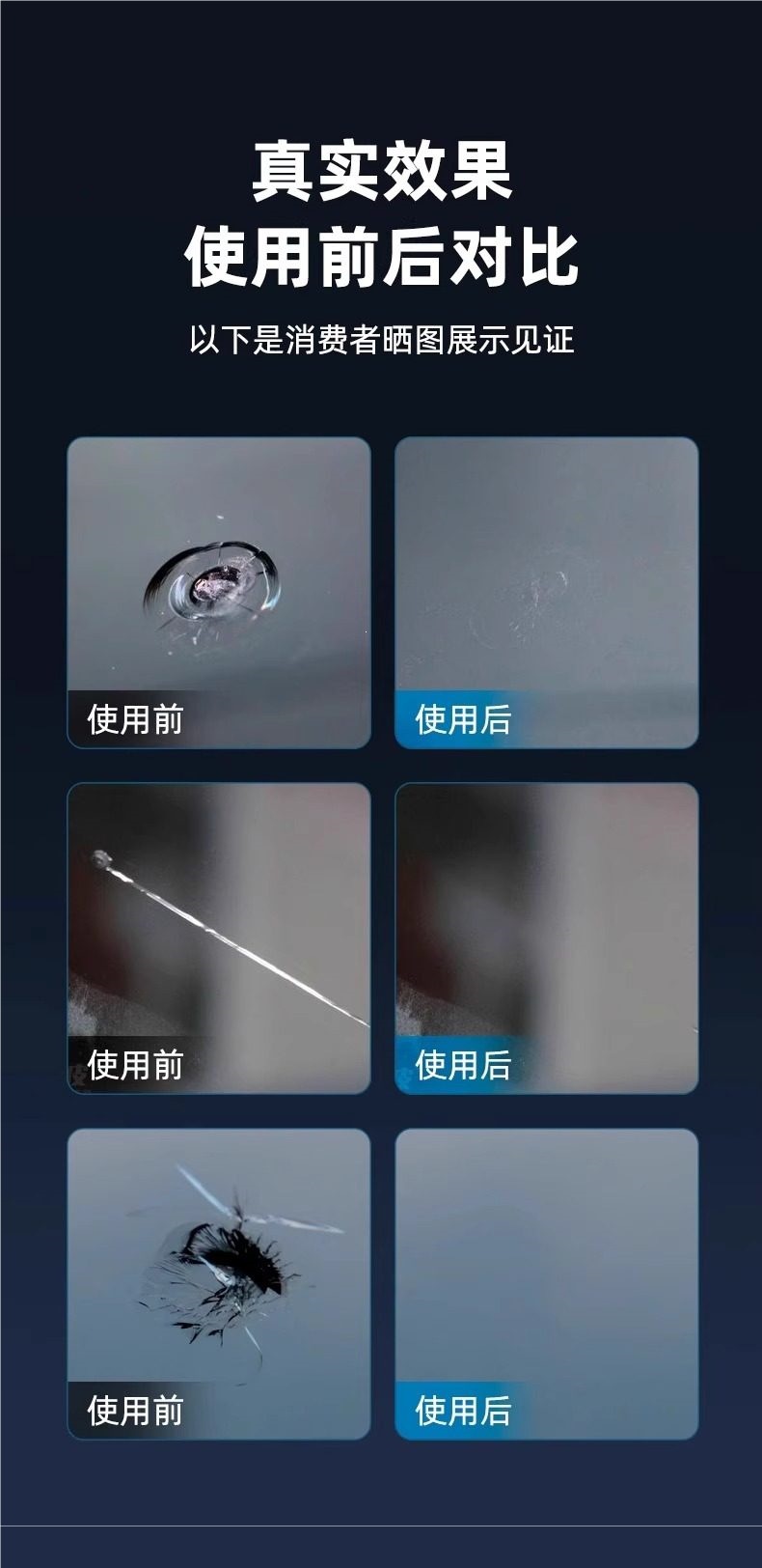 German Glass Repair Liquid for Car Windshield Crack, Small Dent, Scratch Restoration Glue, Mirror Traceless Adhesive