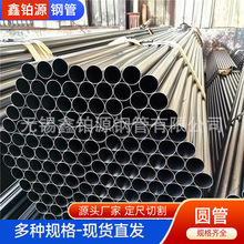 焊管小口径光亮焊管spcc钢管内刮圆管去内刮光亮圆管直缝精密焊管