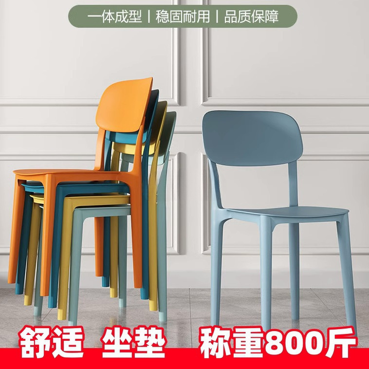 塑料椅子家用加厚靠背凳子现代简约轻奢麻将店大人等位餐客厅餐椅|undefined