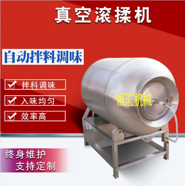 全自动肉制品滚揉设备 大型牛肉类腌制设备 猪肉真空滚揉机腌肉机
