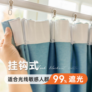 Full Blackout Curtains Bedroom Track Type Hook Type 2023 New Bay Window Insulation Sun Protection Light-Proof Light-Proof Cover Jikai