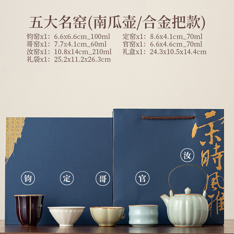 故宫文创五大名窑茶具一壶四杯家用功夫茶具礼盒陶瓷茶壶茶杯套装|undefined