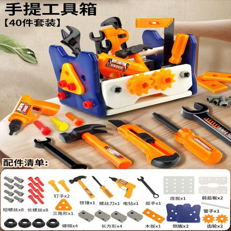工具箱儿童玩具男孩拧螺丝钉益智拆装组装电钻修理刀工具套装宝宝