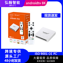 androidtv 8K跨境网络机顶盒安卓13智能 wifi电视盒子视频播放器