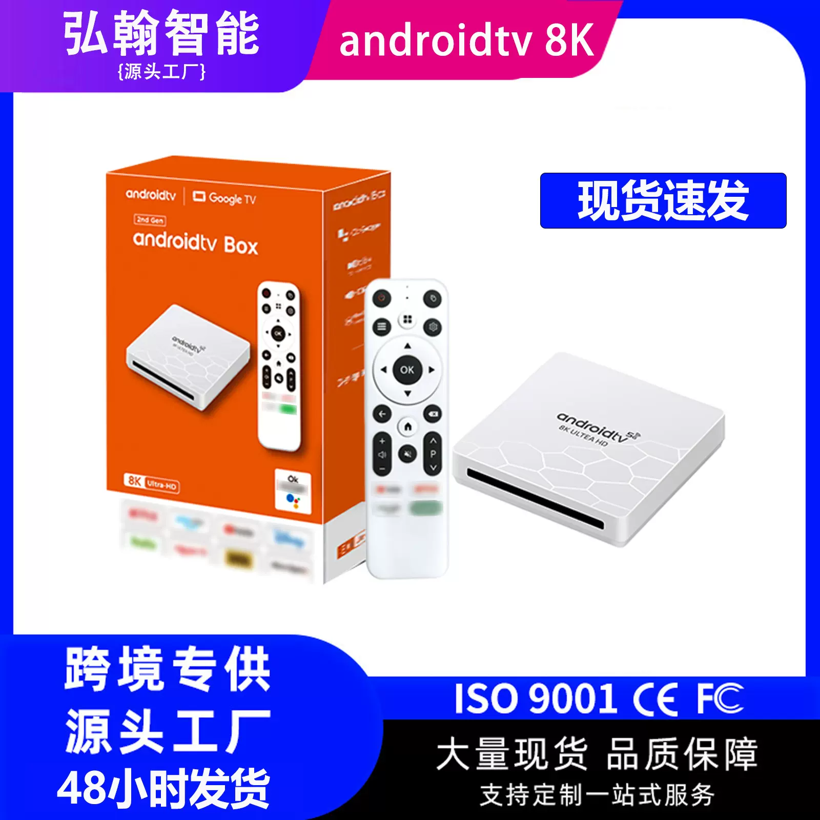 androidtv 8K跨境网络机顶盒安卓13智能 wifi电视盒子视频播放器