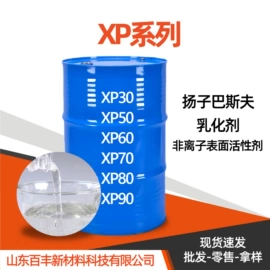 其他活性剂;其他生物化工;乳化剂