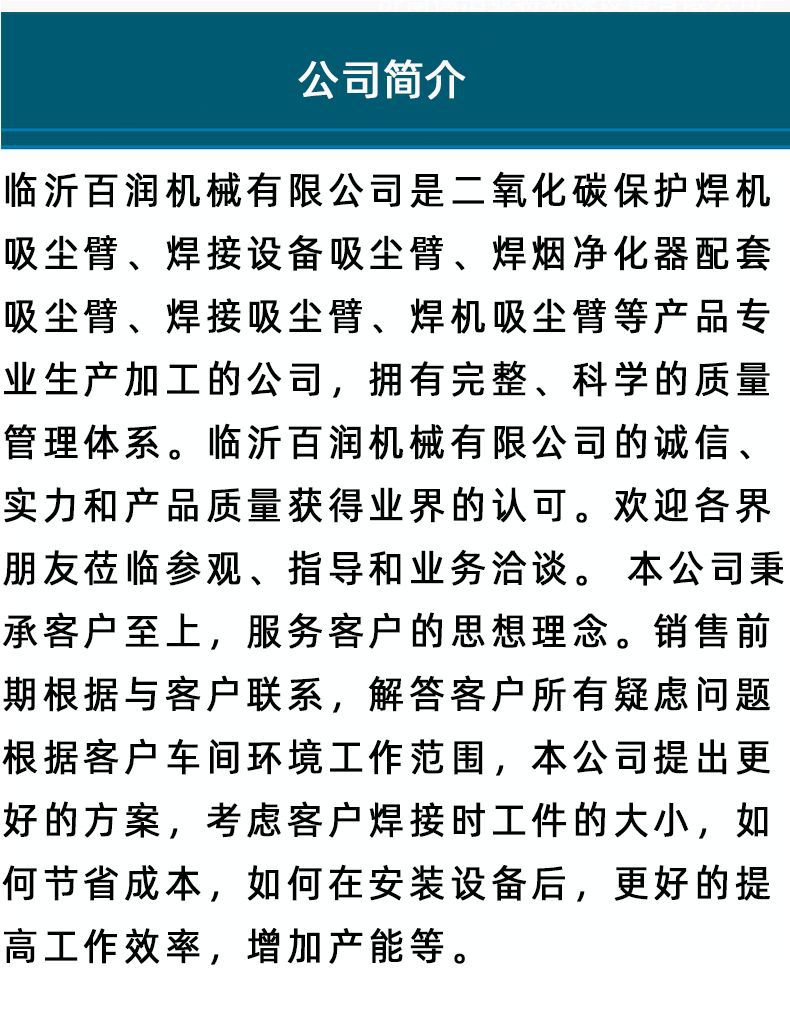 吸尘臂详情 (3 ).png
