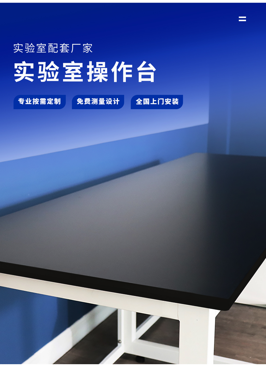 #实芯理化板实验室台面板物理化学实验台板耐磨耐腐蚀定-阿里巴巴