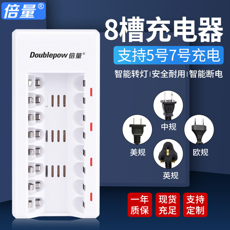 Double rechargeable battery charger No. 5 No. 7 NiMH Ni Cd 8 slot No. 5 No. 7 smart AA charger wholesale