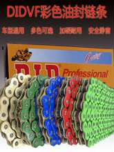 摩托车通用428 520 525 530 R1 6 F5 CB400越野黄金油封链条 链条