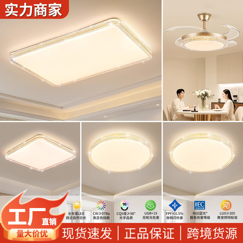 2025年新款客厅灯LED吸顶灯网红主卧房间客厅灯具现代简约高级感