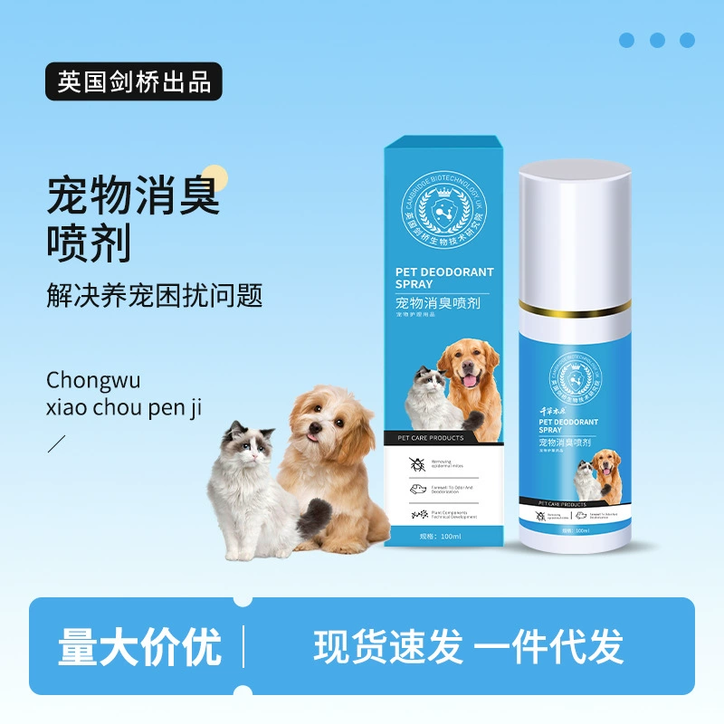 Кембридж биологический питомец дезодорант спрей